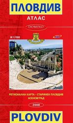 Атлас  Пътен Домино ПЛОВДИВ    17/28см  !!!