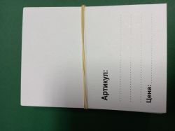 Кубче  КАРТОН  АРТИКУЛ  БЯЛО  !!!