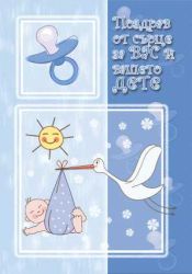 Картички МИНИ  ПЕНТАГРАМ К-т 10бр.  МК 034