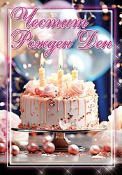 Картички ПЕНТАГРАМ ДВОЙНИ с плик ГКП 452