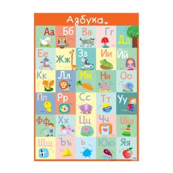 Табло  ПУХ   АЗБУКА  БЪЛГАРСКА   3.99 лв  !!!