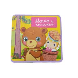 Книжка ПУХ МЕХИ С ОЧИЧКИ МАША 5.57Е !!!