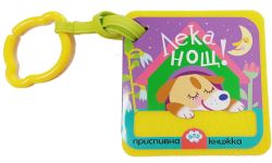 Книжка Пух от  ПЛАТ ЛЕКА НОЩ 3.53Е !!!
