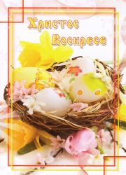 Картички ПЕНТАГРАМ ДВОЙНИ с плик ГКП 083