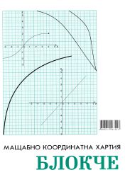 Милиметров  Блок  А4  20листа ЕКО