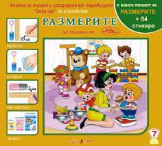 Книжка ПУХ КОЛЕДНА ЗАБАВА 12.90 ЕВРО  !!!