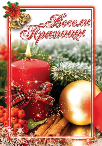 Картички ПЕНТАГРАМ ДВОЙНИ с плик ГКП 057-1