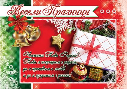 Картички ПЕНТАГРАМ ДВОЙНИ с плик ГКП 067-1