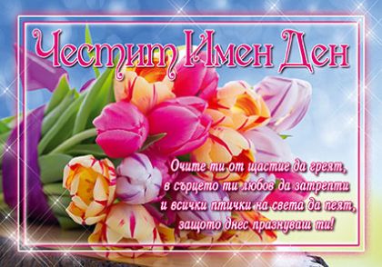 Картички ПЕНТАГРАМ ДВОЙНИ с плик ГКП 098