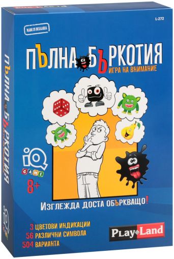 Картонена игра ПЛМ  ПЪЛНА БЪРКОТИЯ  №272