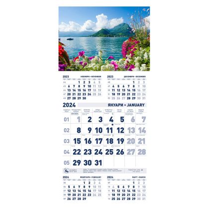 Календар Работен ДЖЕНЕВРА РК МАРИНА ЦВЕТЕН !!!