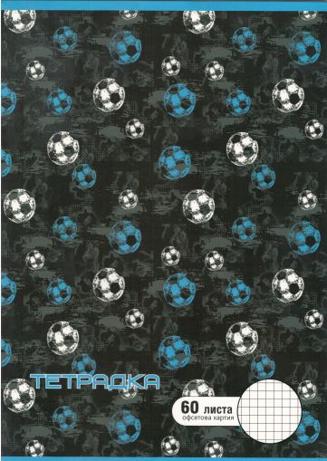 Тетрадка  А4  60л. ОФСЕТ  ДИНЕЛ МАЛКИ КВАДРАТИ