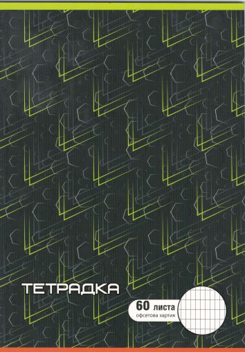 Тетрадка  А4  60л. ОФСЕТ  ДИНЕЛ  КАРЕ