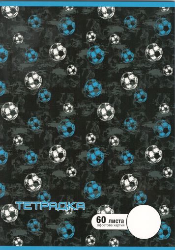 Тетрадка  А4  60л. ОФСЕТ ДИНЕЛ БЕЛИ ЛИСТОВЕ