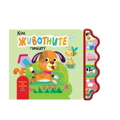 Книжка ПУХ МУЗИКАЛНА КУЧЕ 18.90  !!!