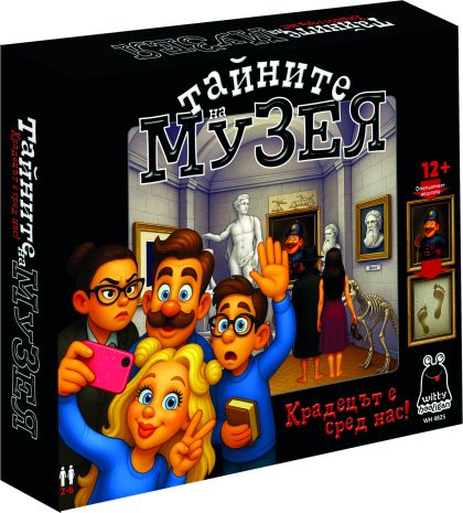 Картонена игра ПЛМ ТАЙНИТЕ НА МУЗЕЯ 12+ !!!