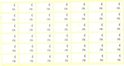 Етикети  17/30  ЕВРО/ЛВ  БЕЛИ 10л КОМПЛЕКТ !!!