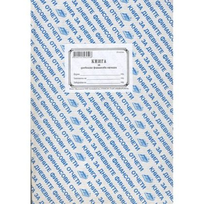 Книга касов апарат А4 ТП М-принт