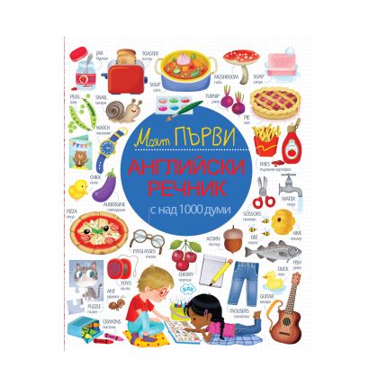 Книжка ПУХ ДПЗ СЛАДКАТА ПРЕГРЪДКА  13.99  !!!