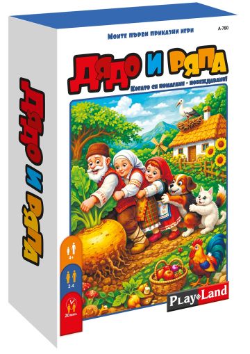 Картонена игра ПЛМ  ГОЛЯМО ПРАНЕ №177  !!!