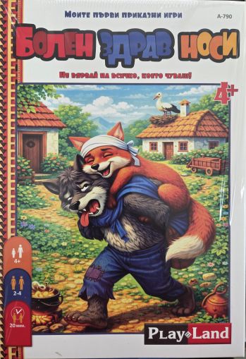 Картонена игра ПЛМ   №