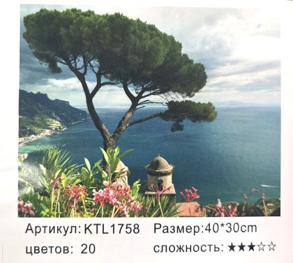РИСУВАНЕ ПО НОМЕРА 30/40см.  ПЕЙЗАЖ KTL1758
