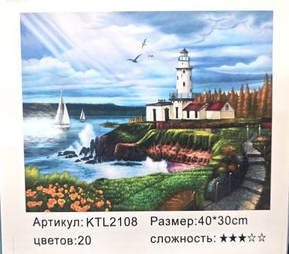 РИСУВАНЕ ПО НОМЕРА 30/40см.ФАР KTL2108