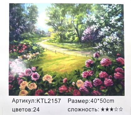 РИСУВАНЕ ПО НОМЕРА 30/40см. ПЕЙЗАЖ KTL2157