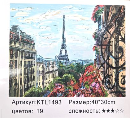 РИСУВАНЕ ПО НОМЕРА 30/40см. АЙФЕЛ KTL1493