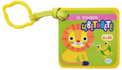 Книжка Пух от  ПЛАТ ЦВЕТОВЕТЕ - ЛЪВЧЕ 3.53Е !!!