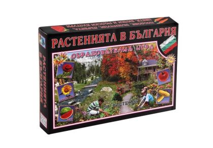 Картонена игра - Растенията в  България
