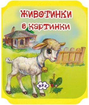 Книжка  ПУХ   ХАРМОНИКИ ЕВА  3.99   !!!