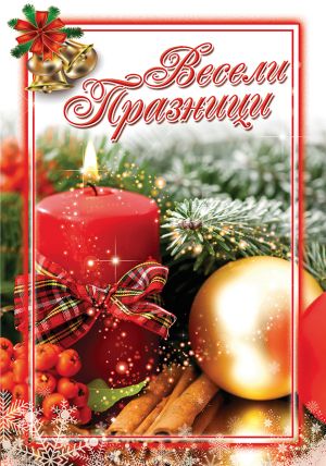 Картички МИНИ  ПЕНТАГРАМ К-т 10бр.  МК 057-1