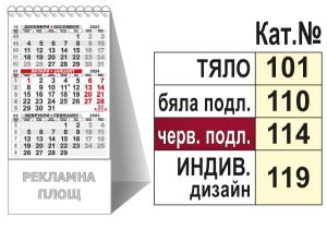 Календар  ПИРАМИДА ДЕЙС  МАЛКА !!!