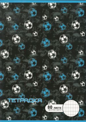 Тетрадка   А4  80л. ОФСЕТ  ДИНЕЛ КАРЕ