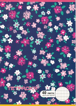 Тетрадка  А4  40л.  ОФСЕТ ДИНЕЛ  КАРЕ