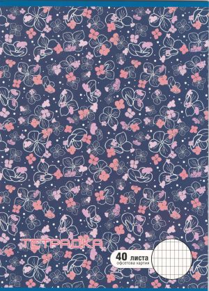 Тетрадка  А4  40л.  ОФСЕТ ДИНЕЛ  КАРЕ