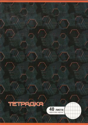 Тетрадка  А4  40л.  ОФСЕТ ДИНЕЛ  КАРЕ