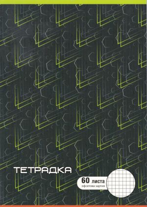 Тетрадка  А4  60л. ОФСЕТ  ДИНЕЛ МАЛКИ КВАДРАТИ