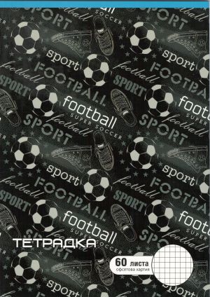 Тетрадка  А4  60л. ОФСЕТ  ДИНЕЛ МАЛКИ КВАДРАТИ