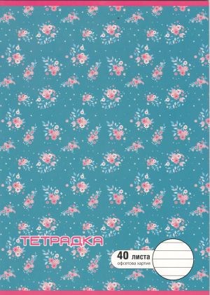 Тетрадка  А4  40л. ОФСЕТ ДИНЕЛ  РЕД