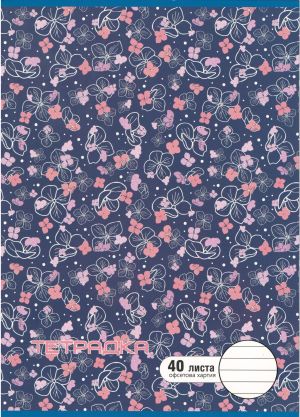 Тетрадка  А4  40л. ОФСЕТ ДИНЕЛ  РЕД