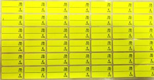 Етикети  17/30  ЛВ/ЕВРО  ЖЪЛТИ 10бр КОМПЛЕКТ