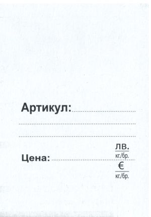 Кубче  КАРТОН БЯЛО  АРТИКУЛ  ЕВРО   !!!