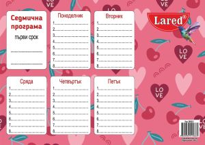 ПРОГРАМА УЧЕНИЧЕСКА  Двустранна  ЛАРЕД