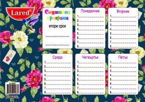 ПРОГРАМА УЧЕНИЧЕСКА  Двустранна  ЛАРЕД