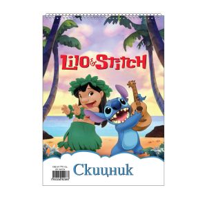 Скицник ГЕРОИ 20 листа 25/35 170гр. Д-ВА  !!!