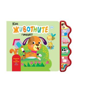 Книжка ПУХ МУЗИКАЛНА КУЧЕ 18.90  !!!