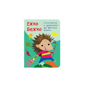 Книжка  ПУХ   ХАРМОНИКА  5.90  !!!