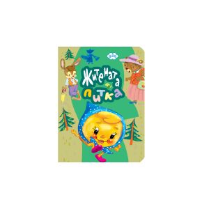 Книжка  ПУХ   ХАРМОНИКА  5.90  !!!